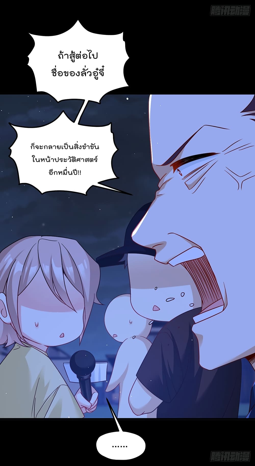 The Immortal Emperor Luo Wuji Has Returned 177 (10)